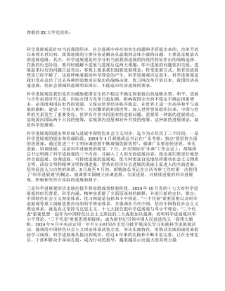 5月最新入党申请书-入党申请