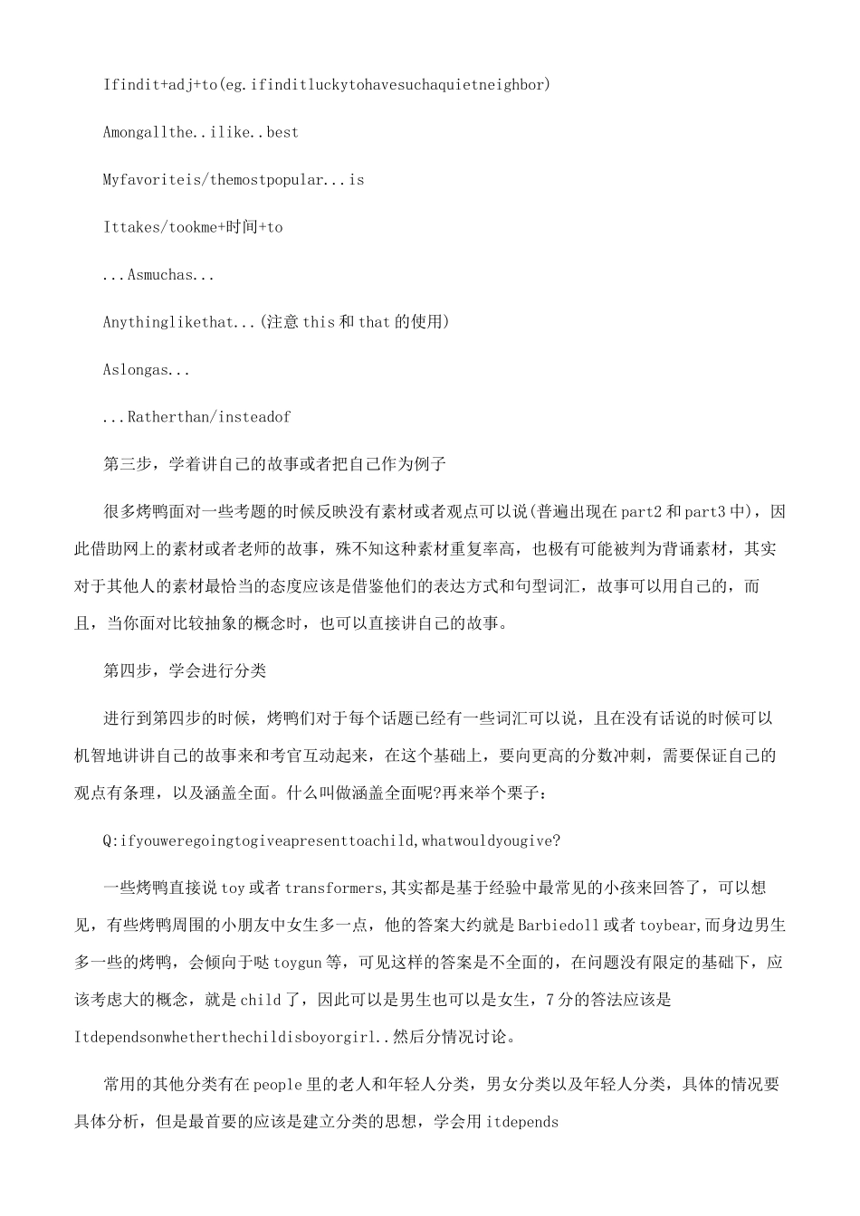 5步雅思口语自学大法_第2页