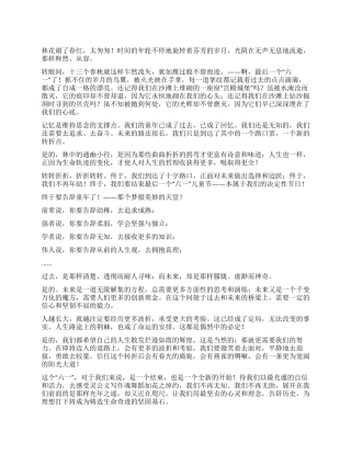 61儿童节演讲稿六一演讲稿