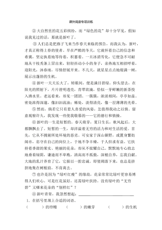 6上-课外阅读专项训练