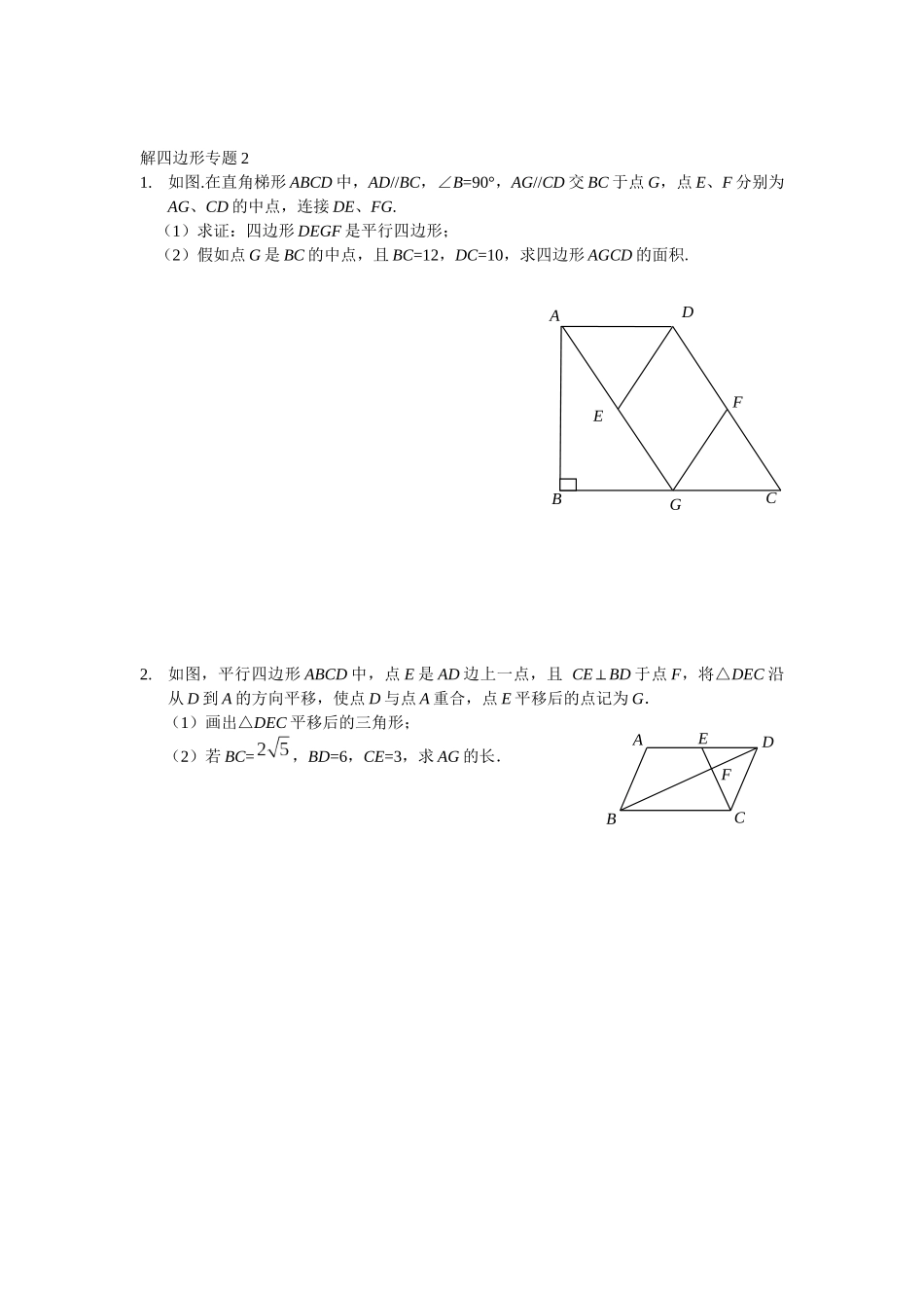 6月3日补充练习----二次函数的概念_第2页