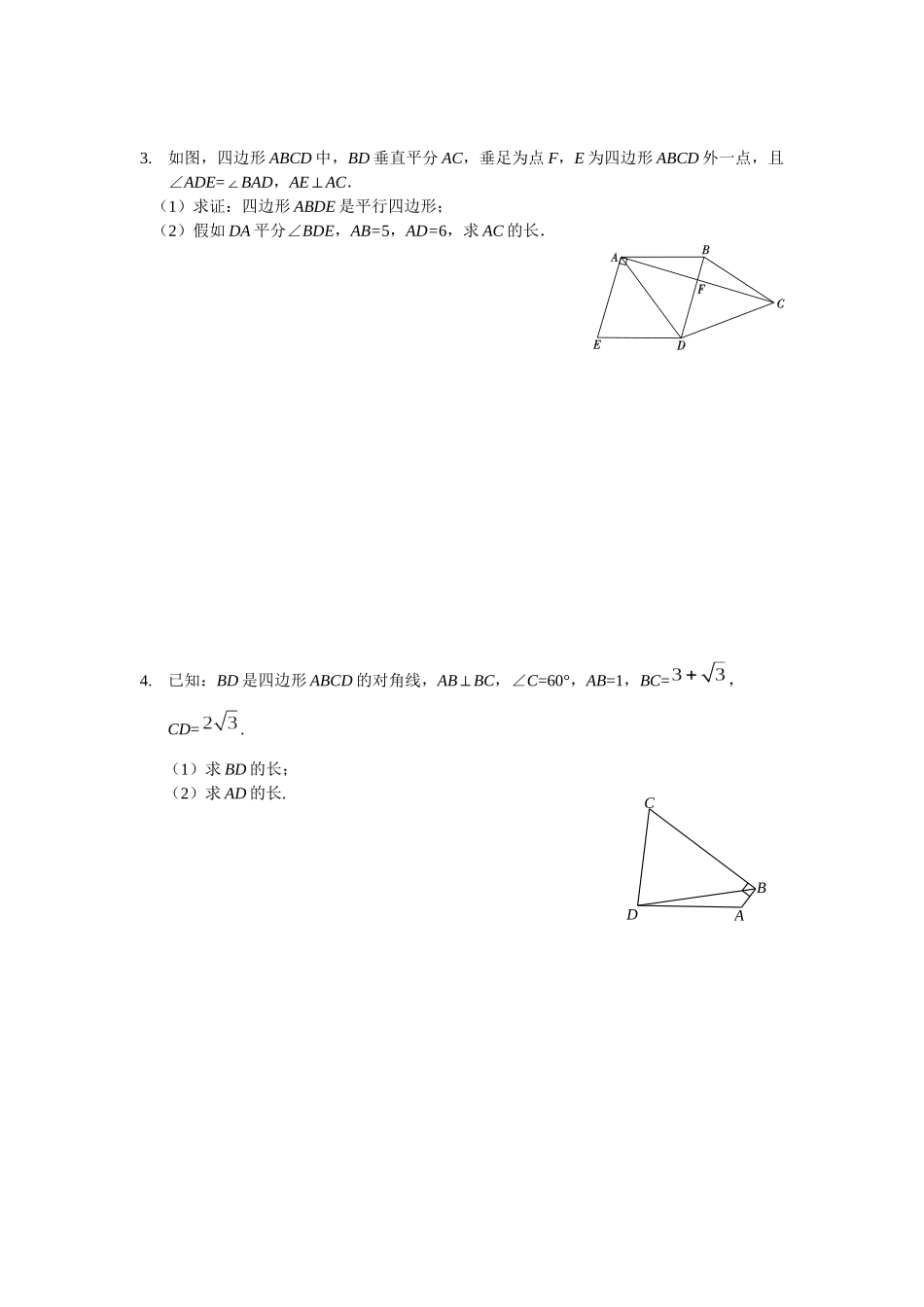 6月3日补充练习----二次函数的概念_第3页