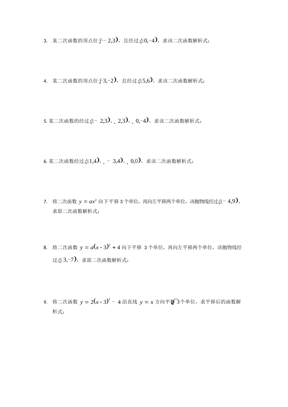 6月8日--端午补充练习_第2页