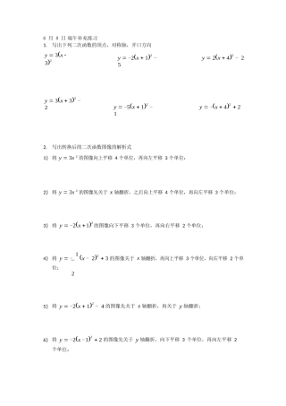 6月8日--端午补充练习