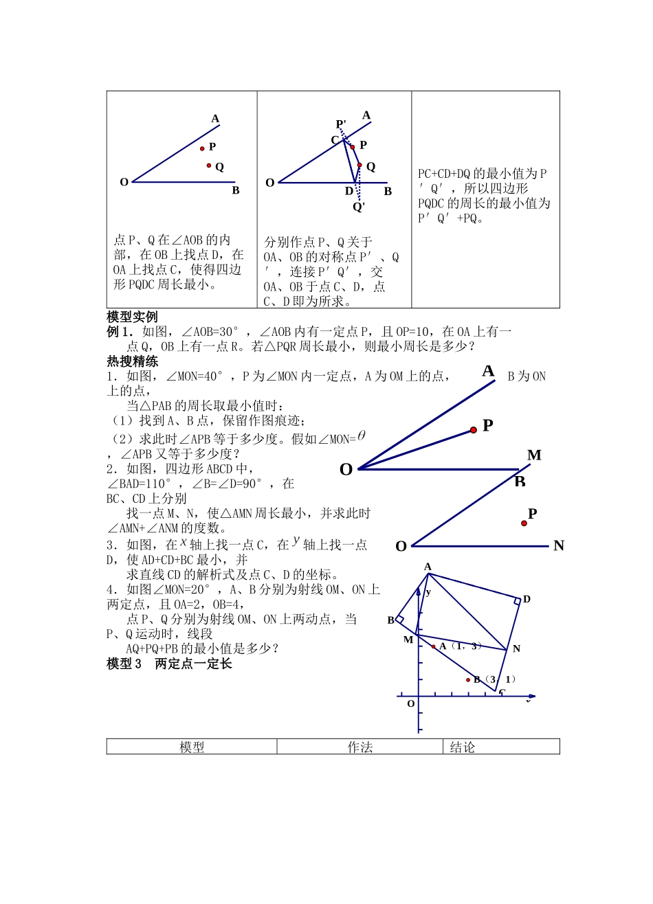 6第六章-将军饮马_第3页