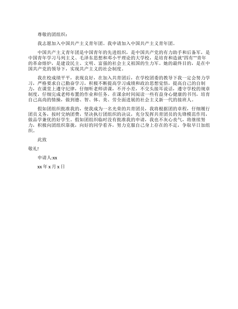 6篇脱贫攻坚先进个人事迹材料汇编_第1页