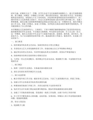 7月文艺部工作总结