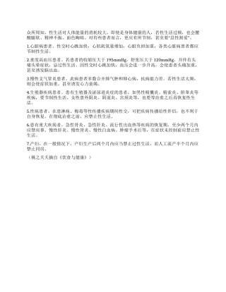 7类人需要“忍性割爱