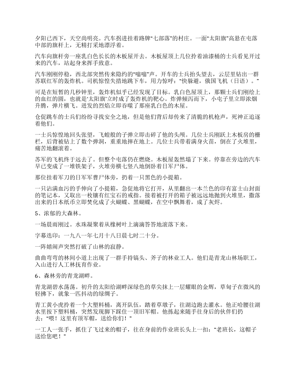 7集电视连续剧《冥王星案件》_第2页