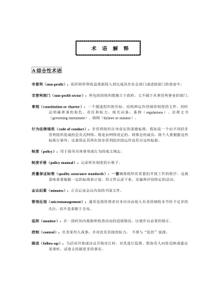 8-2组织管理文选书目网站正文