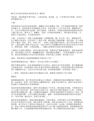 80后文学者纪念国庆60周年征文--煤油灯