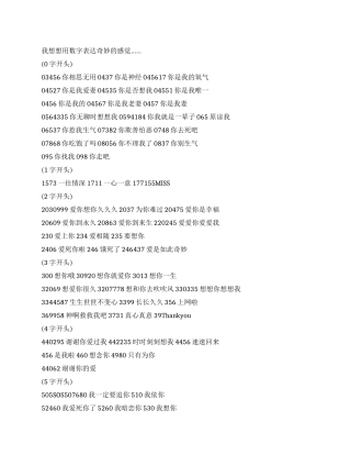 90后脑残们的七夕情人节短信