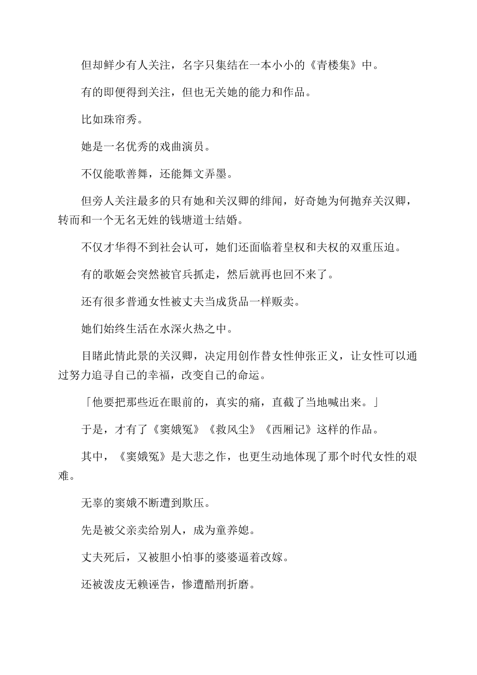 90跌到62怎么连“林黛玉”也翻车了_第3页