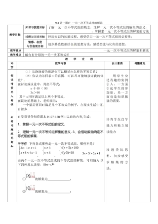 93-第1课时-一元一次不等式组的解法-2