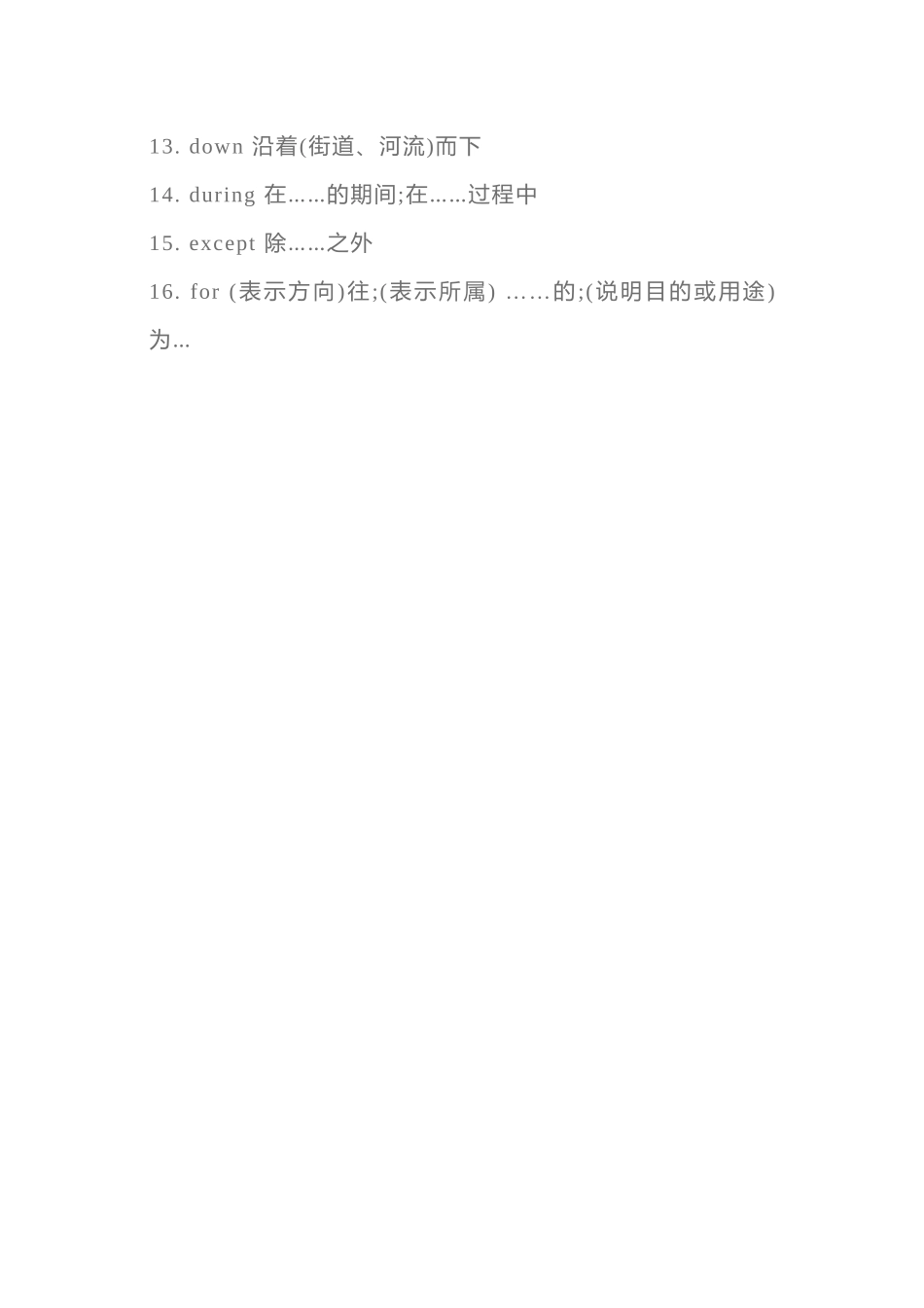 983个核心基础词汇_第3页