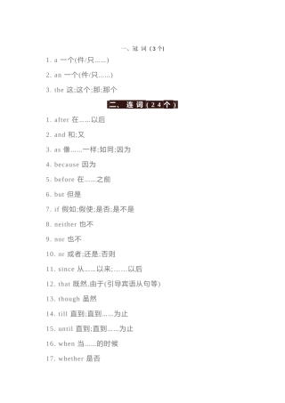 983个核心基础词汇