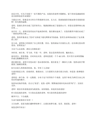 9月10号教师节黑板报资料