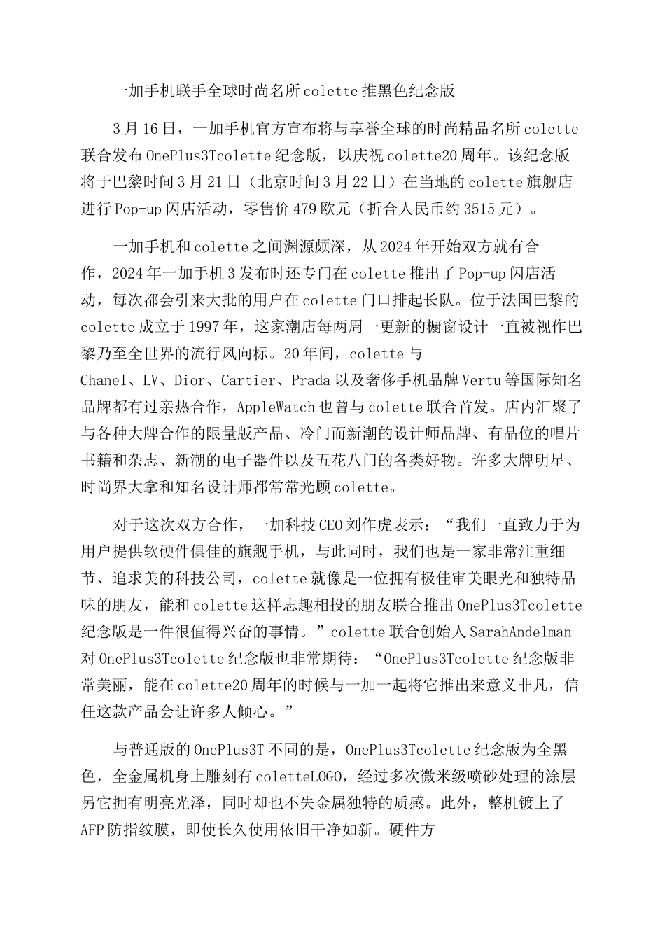 AMD预展Naples高性能服务器处理器将于2024年季2度为数据中心再次带来更多创新与选择_第2页