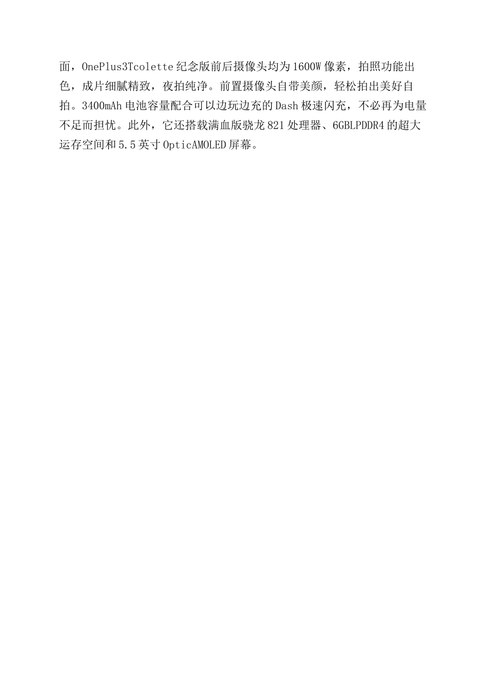 AMD预展Naples高性能服务器处理器将于2024年季2度为数据中心再次带来更多创新与选择_第3页