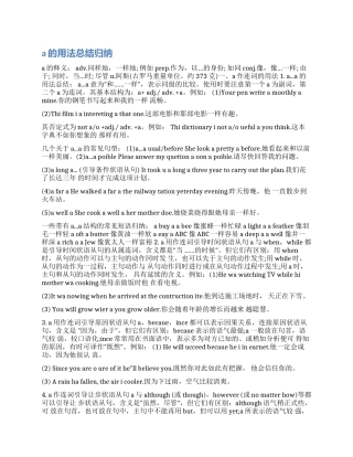 as的用法总结归纳-as的用法归纳总结