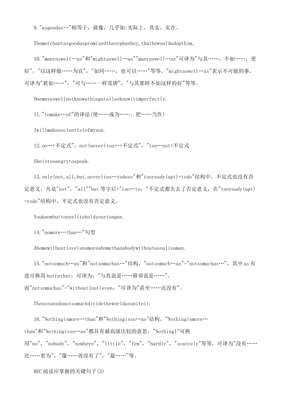 bec高级阅读几个过BEC阅读应掌握的关键句子2024_第2页