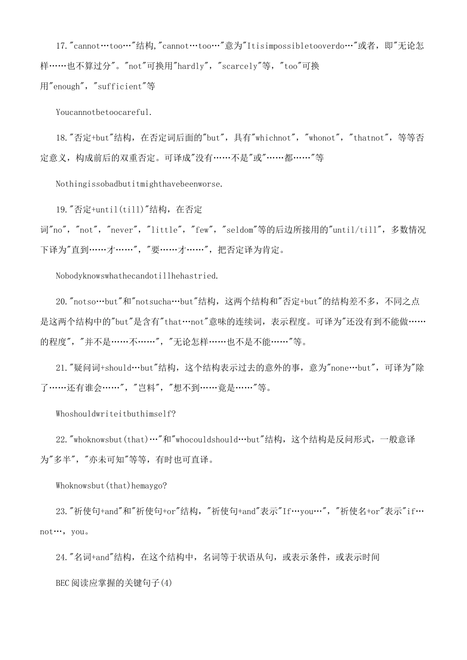 bec高级阅读几个过BEC阅读应掌握的关键句子2024_第3页