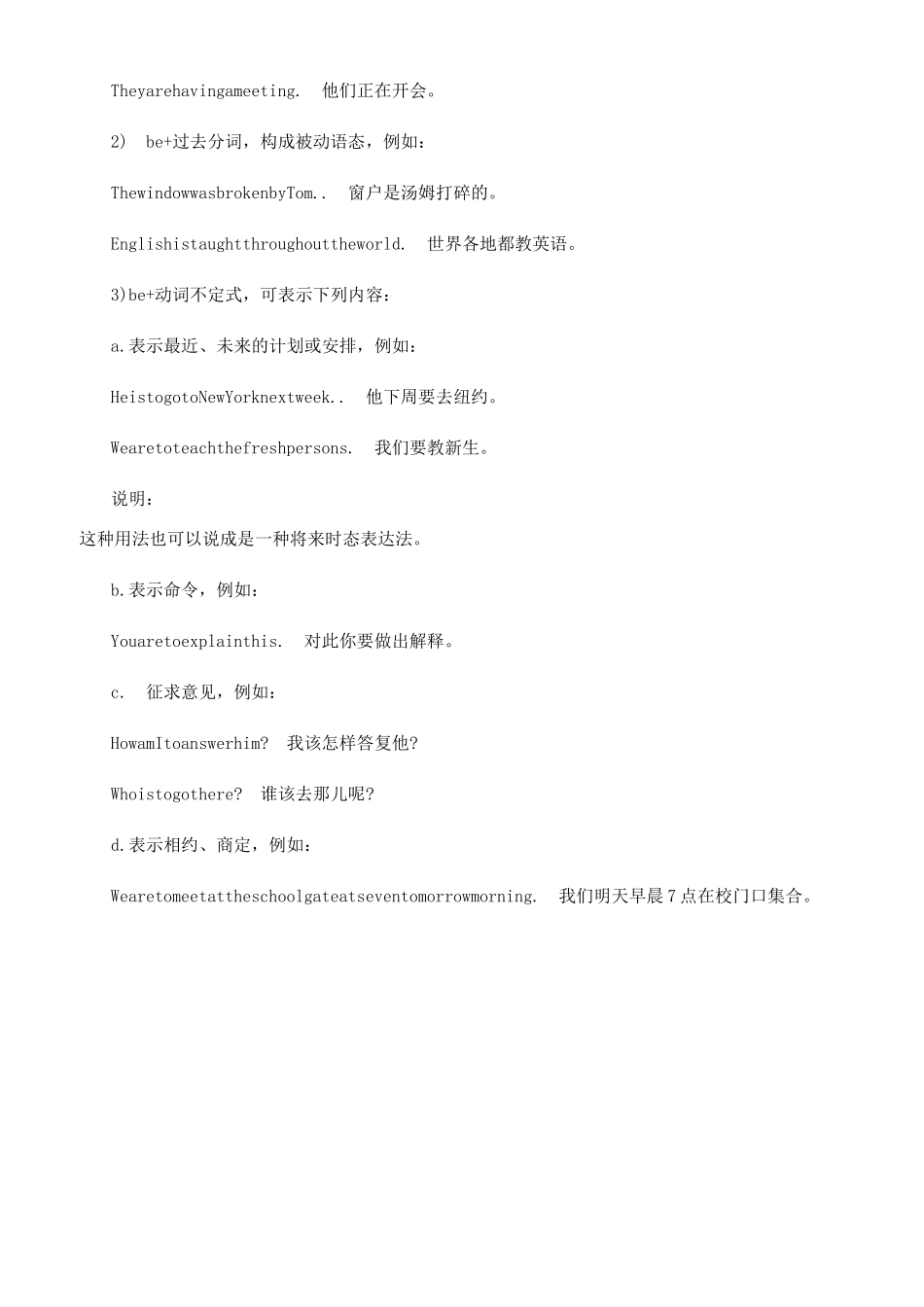 be做助动词的用法_第2页