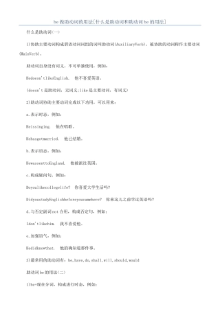 be做助动词的用法