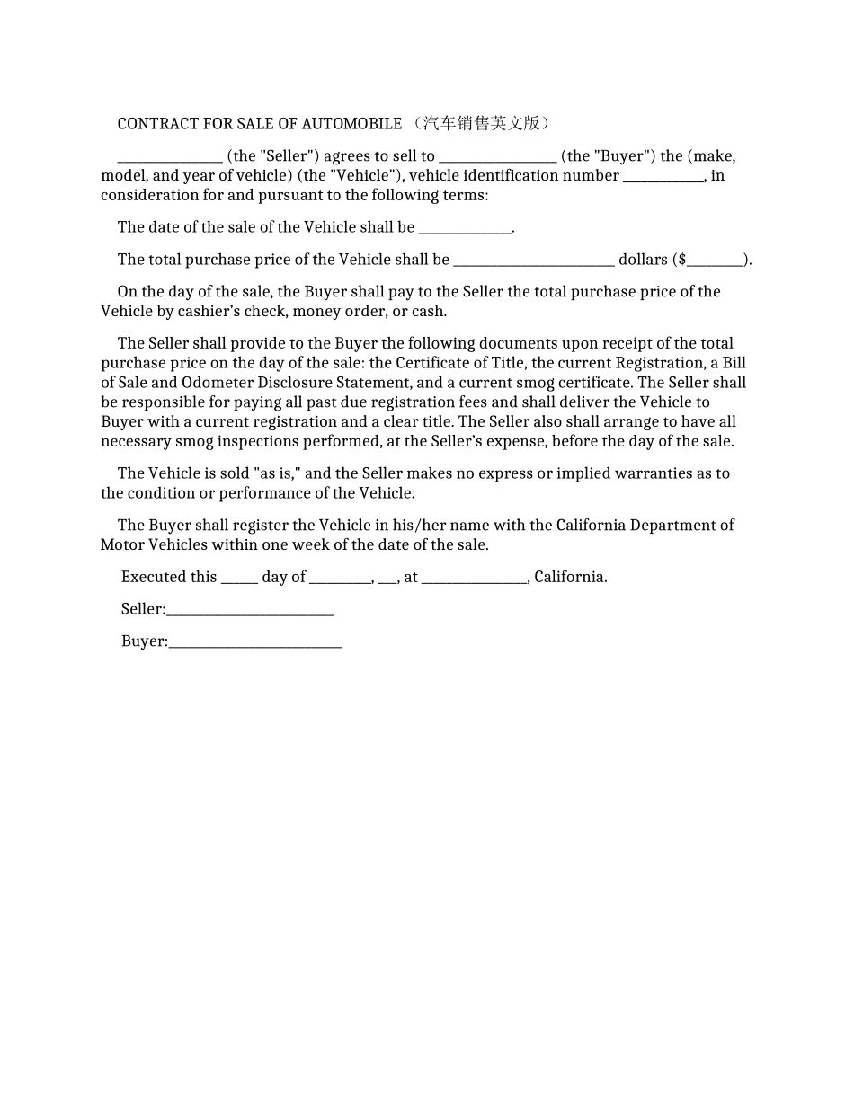 CONTRACTFORSALEOFAUTOMOBILE（汽车销售合同英文版）_第1页