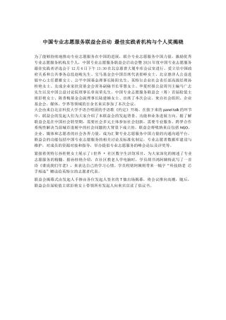 CPBL启动及评奖会新闻通稿