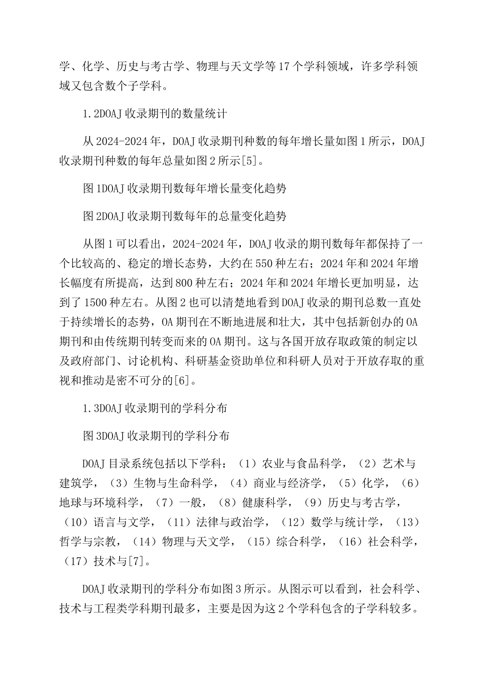 DOAJ统计分析与启示_第2页
