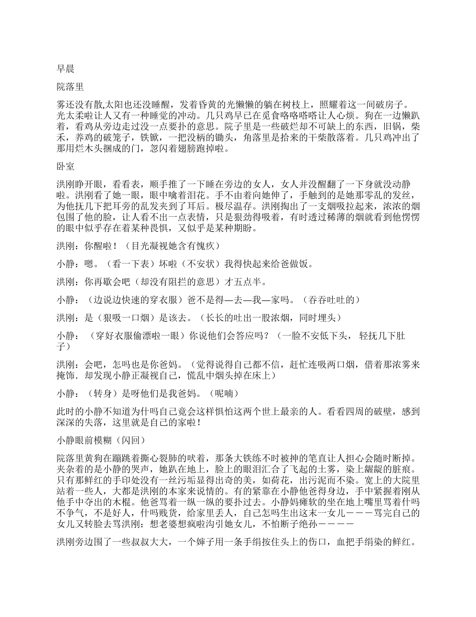 DV剧21世纪初的爱情_第1页