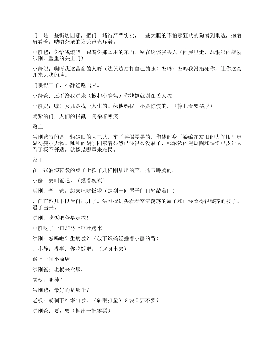 DV剧21世纪初的爱情_第2页