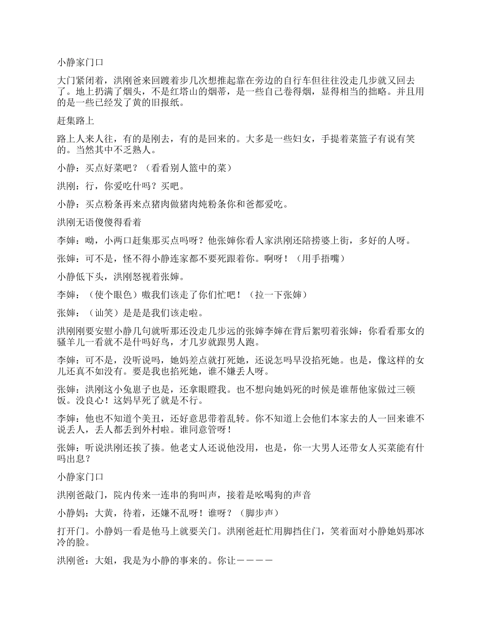 DV剧21世纪初的爱情_第3页