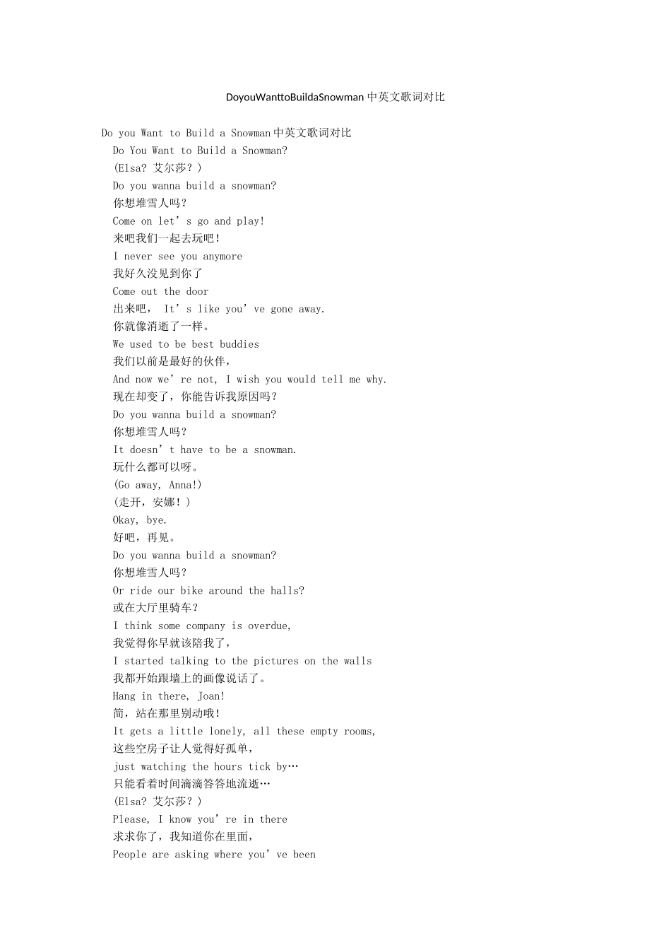 DoyouWanttoBuildaSnowman中英文歌词对照_第1页