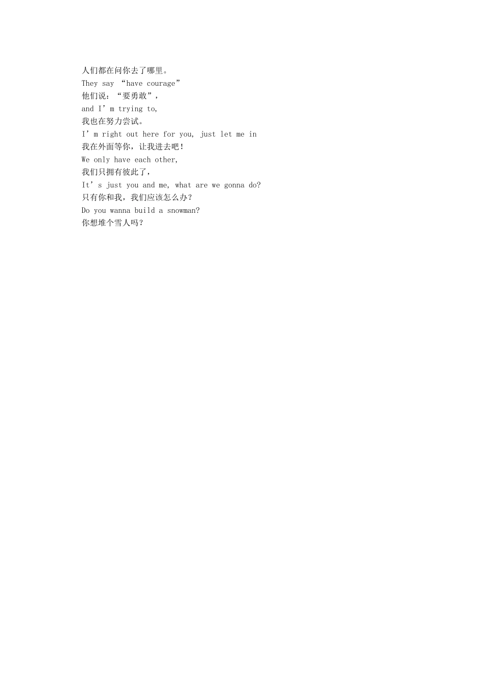 DoyouWanttoBuildaSnowman中英文歌词对照_第2页
