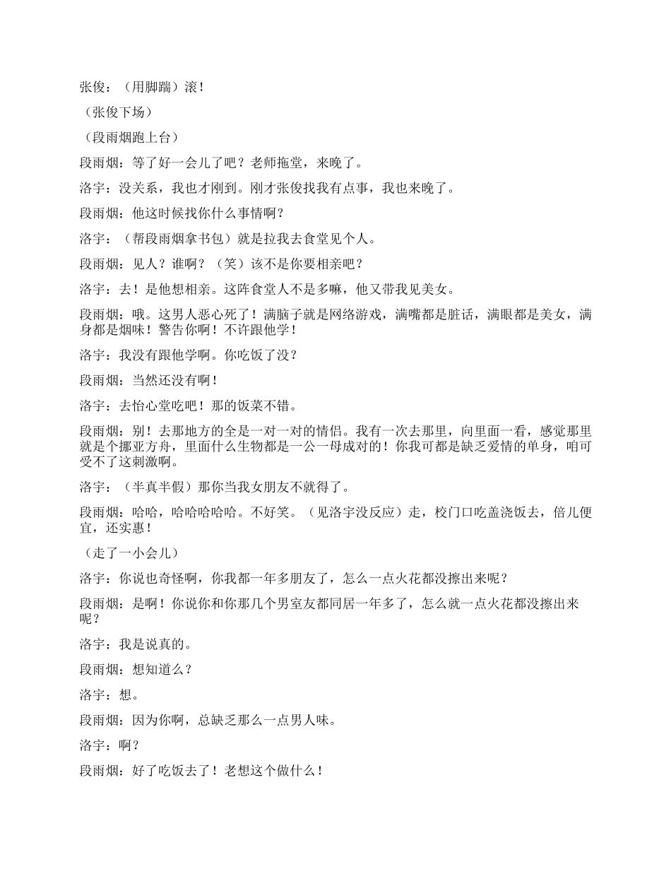 EdgeOfReason感觉很有男人味_第2页