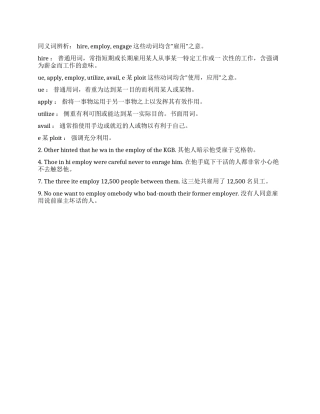 employ用法总结-employ的短语