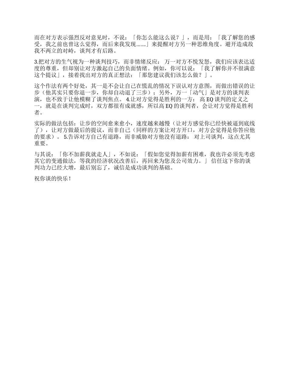EQ金头脑高EQ的谈判技巧_第2页