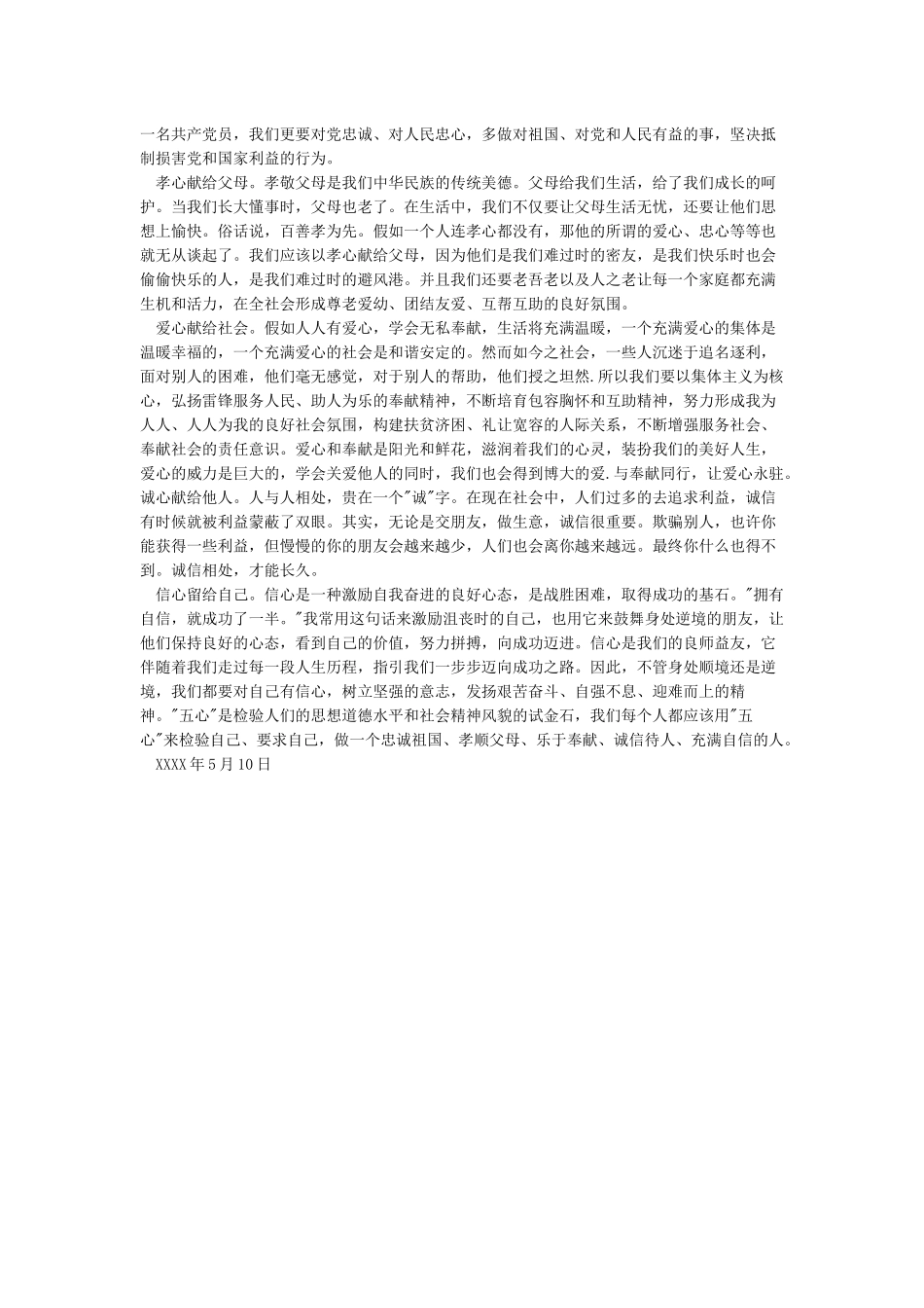 ERP关键用户培训总结报告_第2页