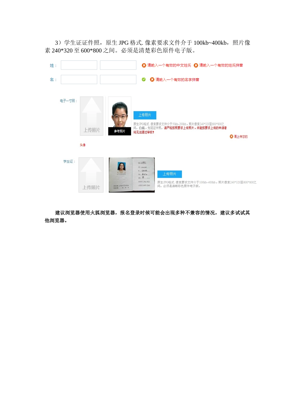 G20峰会骨干志愿者安排_第3页
