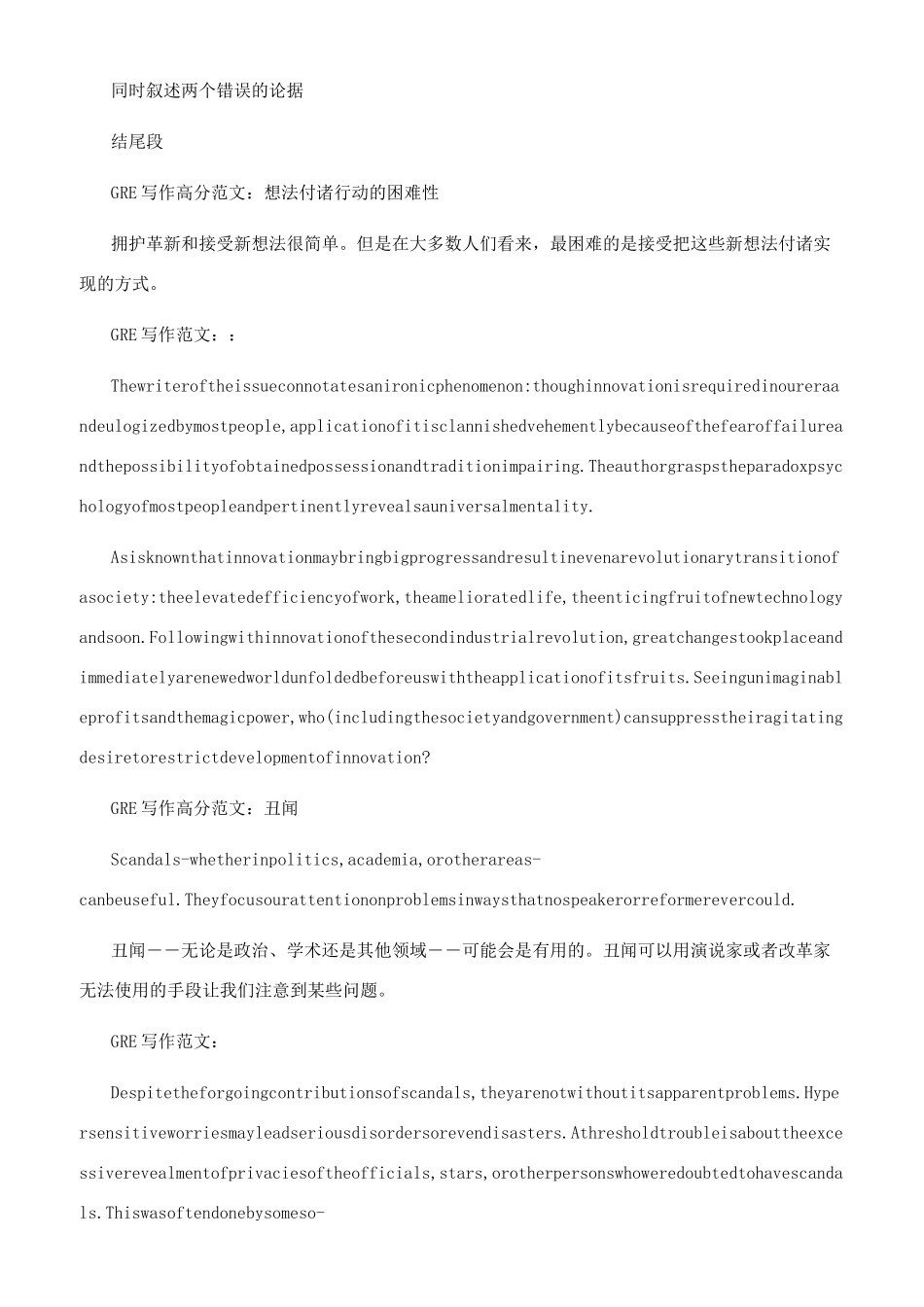 gre作文有多少分就可以了_第3页