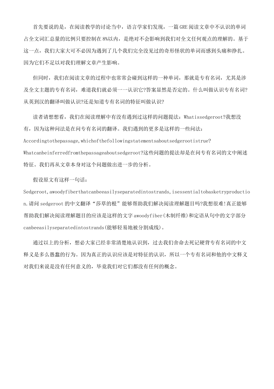 GRE备考资料过期了如何用-gre如何备考_第3页