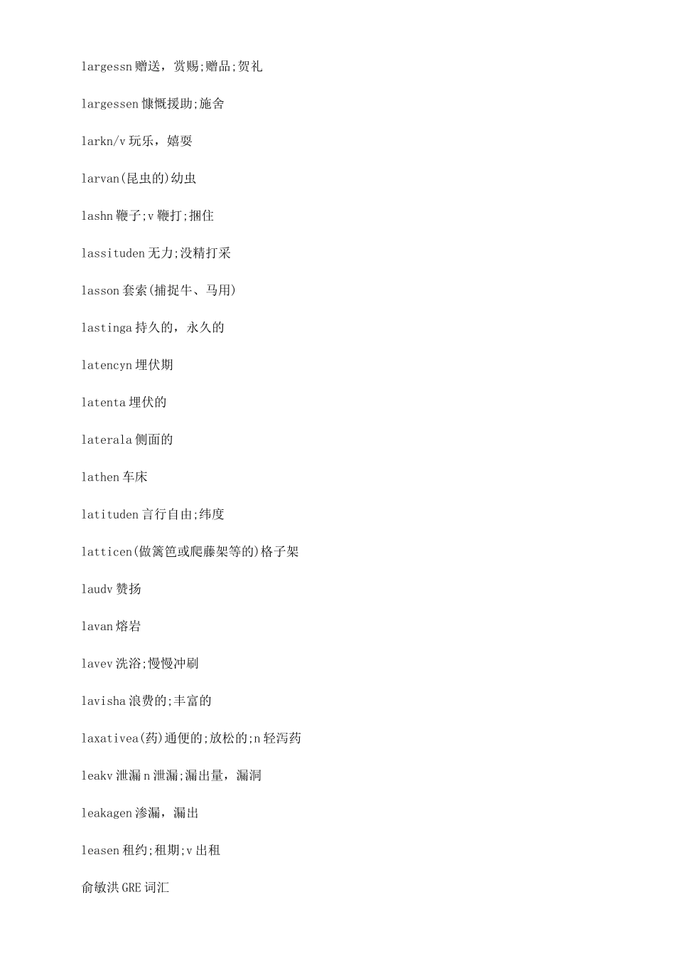 gre词汇覆盖专八吗_第2页