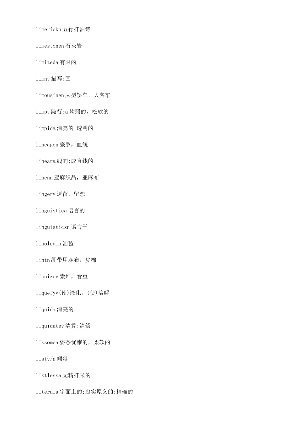 gre词汇覆盖专八吗_第3页
