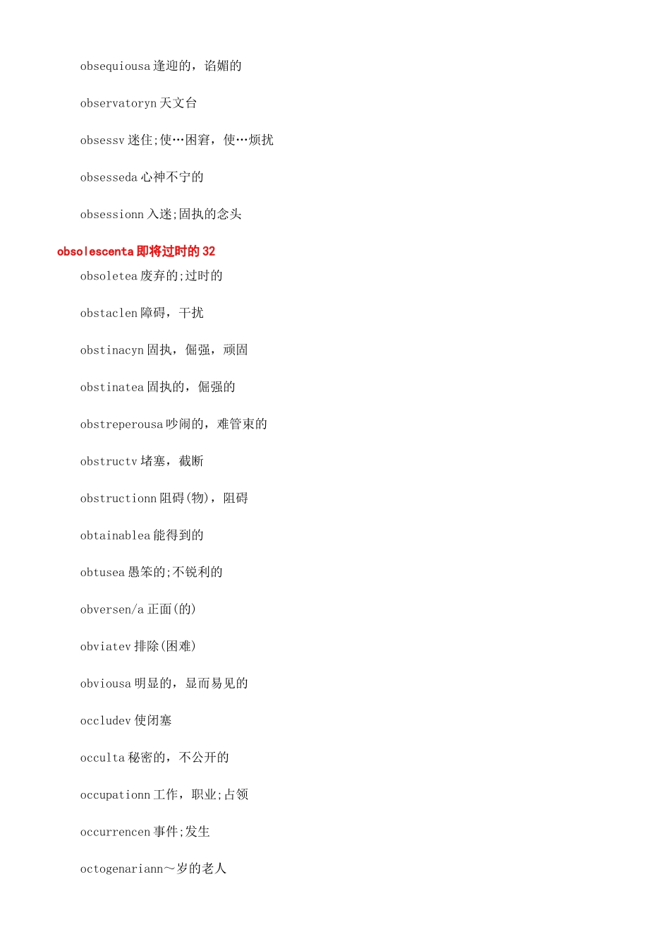 gre词汇覆盖专八吗-GRE词汇背诵有哪些误区_第2页