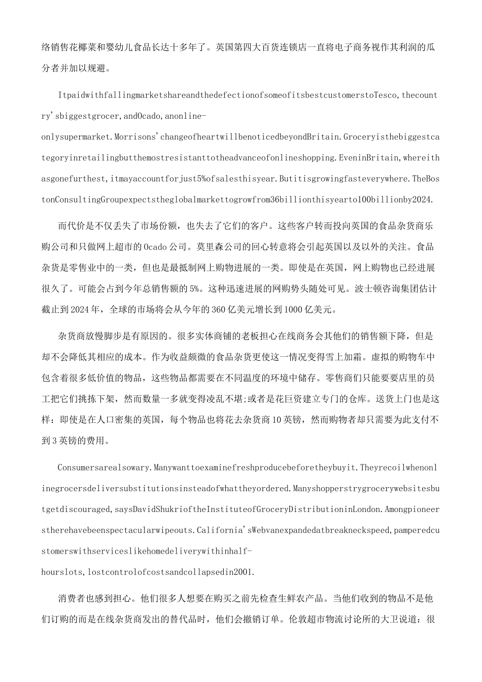 GRE阅读文章中的让步关系_第2页