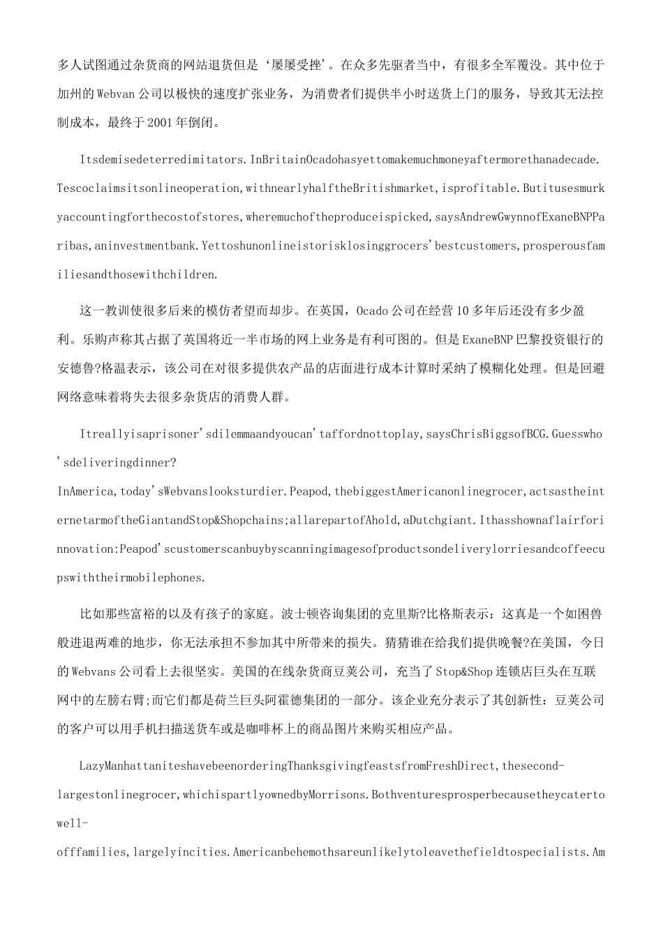 GRE阅读文章中的让步关系_第3页