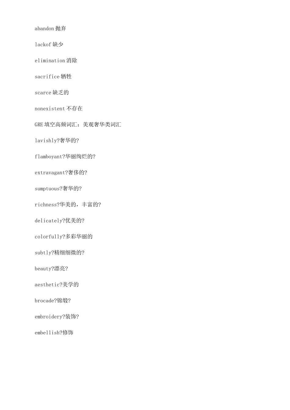GRE阅读训练五大关注点-gre写作下载_第2页