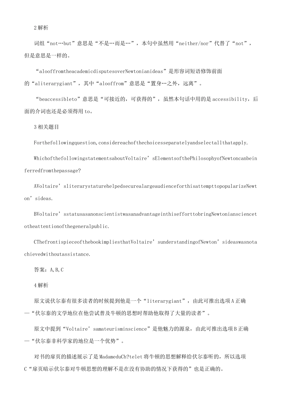 GRE阅读提分技巧有哪些gre阅读怎么提高_第2页